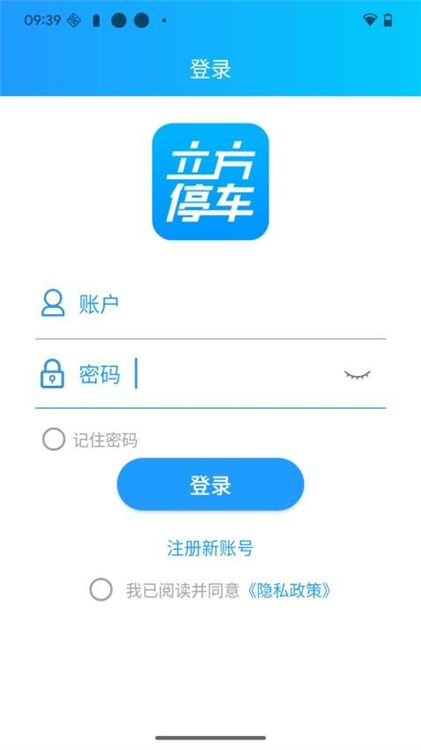 立方停车app