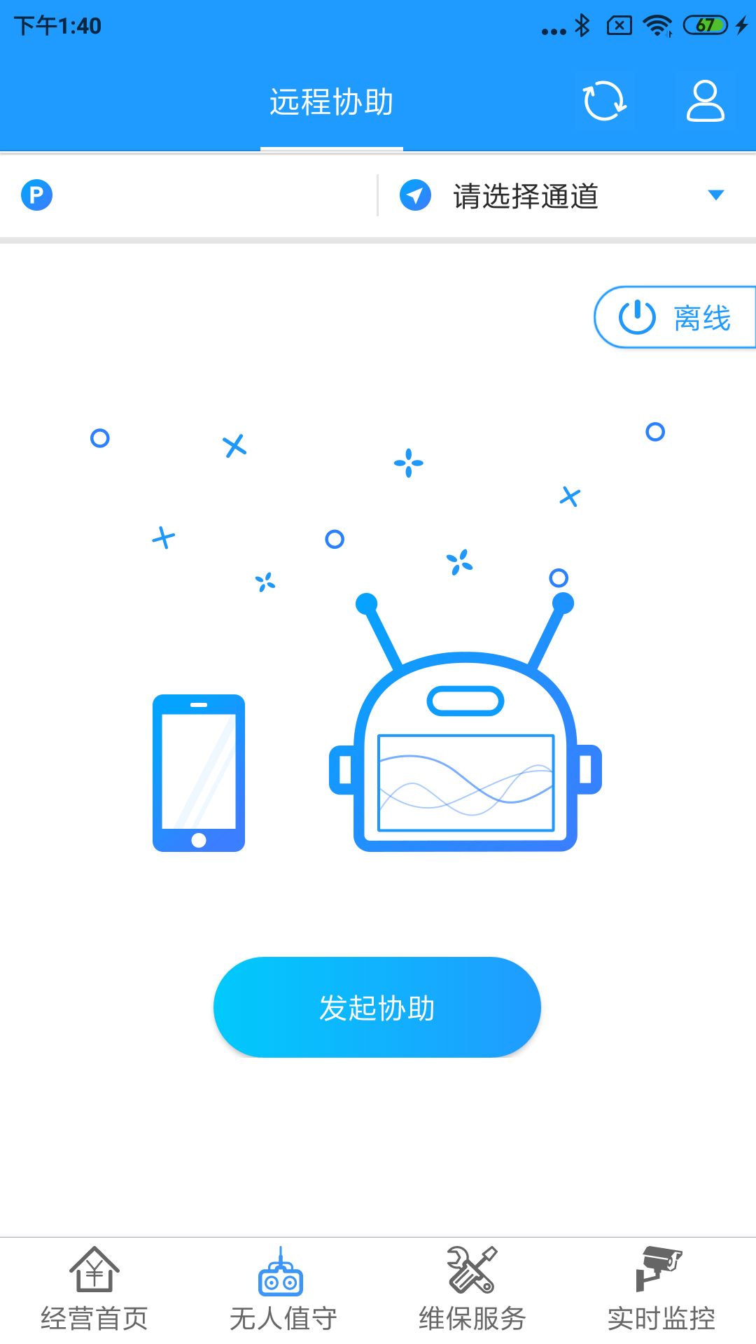 立方停车app