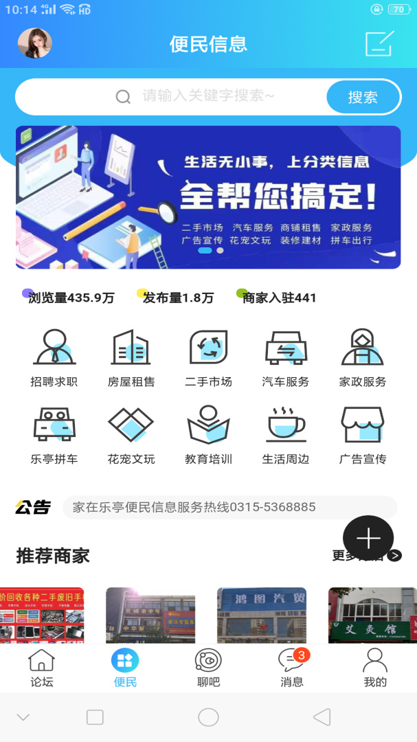 家在乐亭app