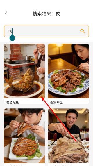 悦食app