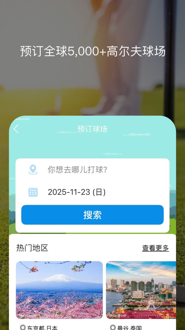 百高本app