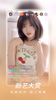 红尘直播官方正版