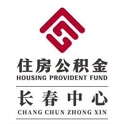 长春住房公积金