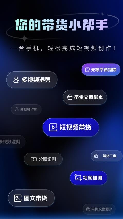 货助手app