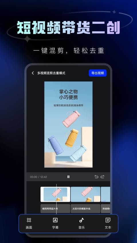 货助手app
