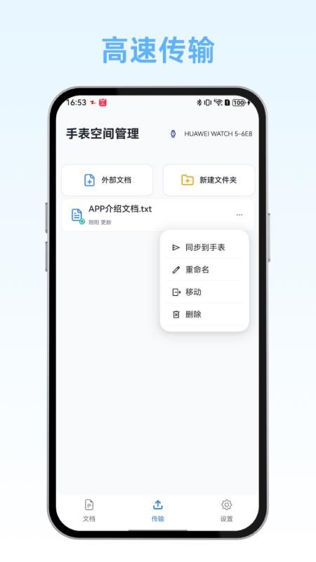秒阅文档app