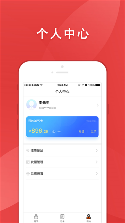 气来了app