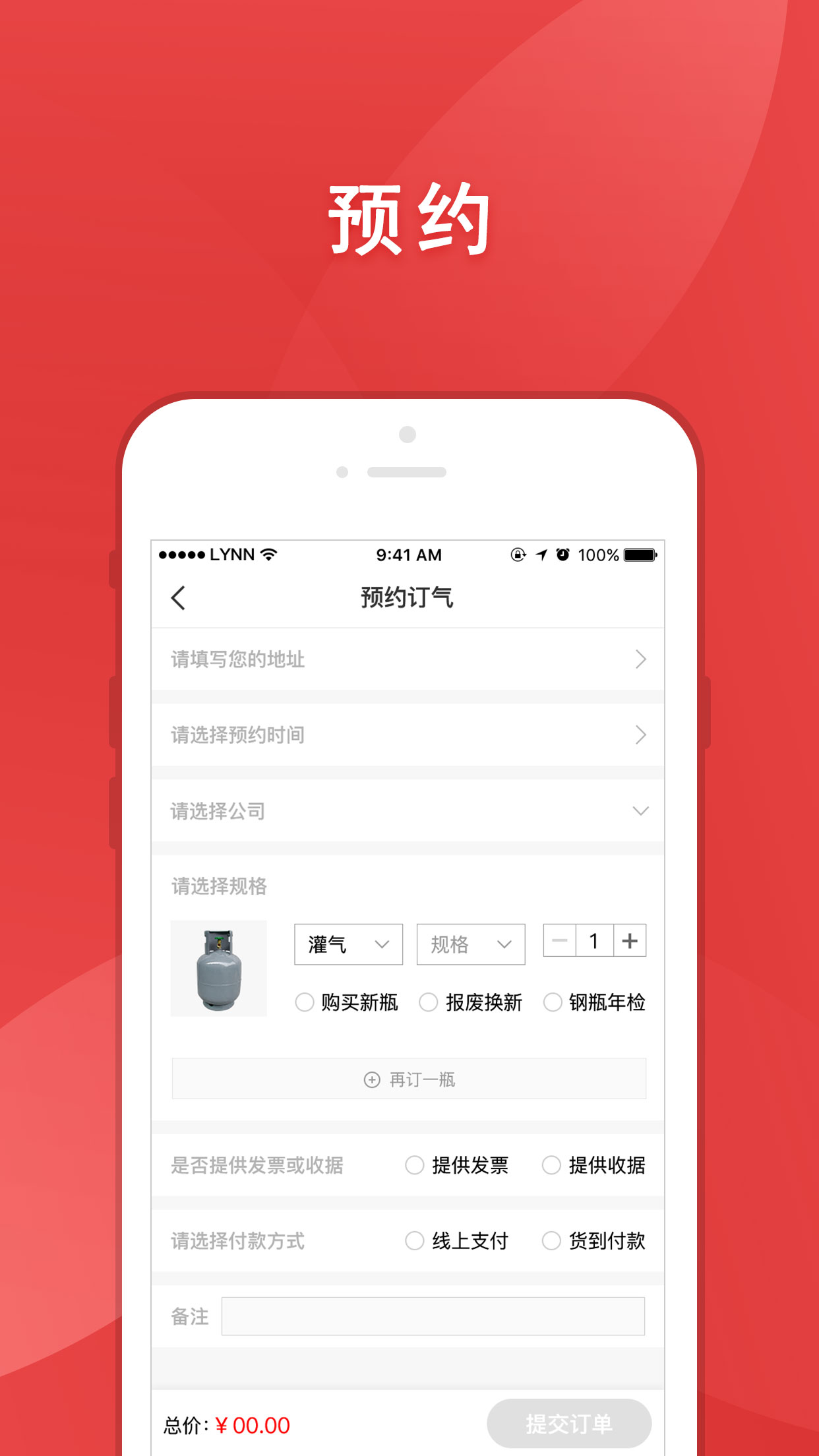 气来了app
