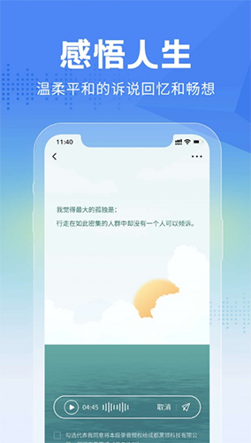大鱼故事app