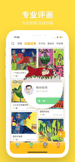 在家画画app