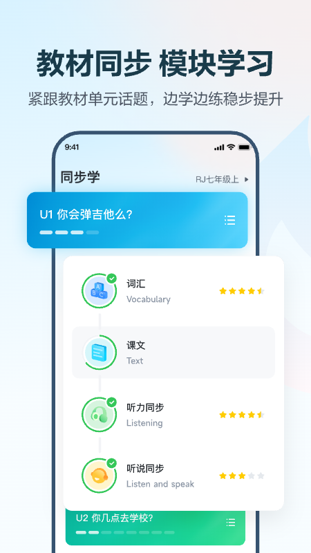 E听说中学app