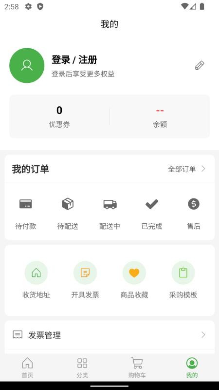 智联创优选app