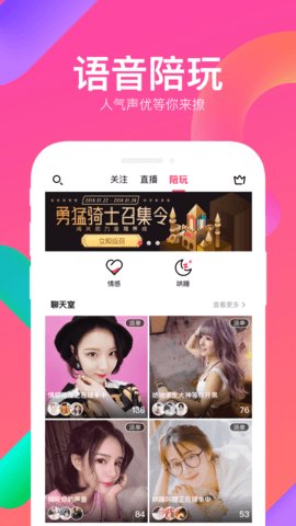 娇艳直播app破解版