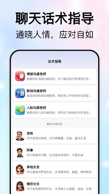 恋之言app
