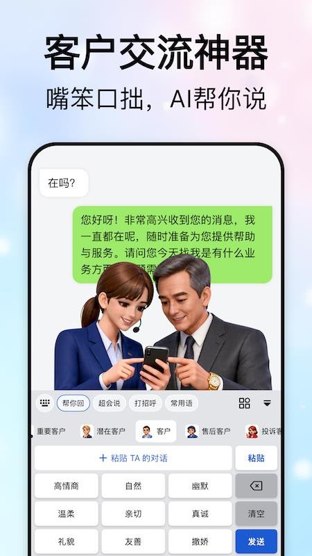 恋之言app
