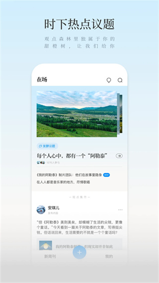 新周刊app