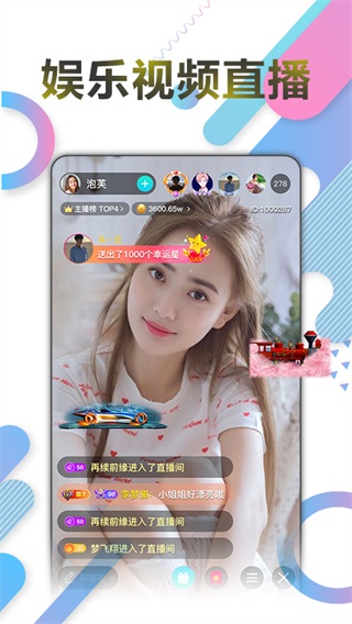 新干线直播免费版app