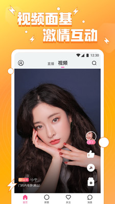 小棉袄直播破解版app