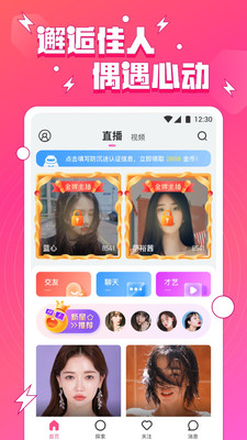小棉袄直播破解版app