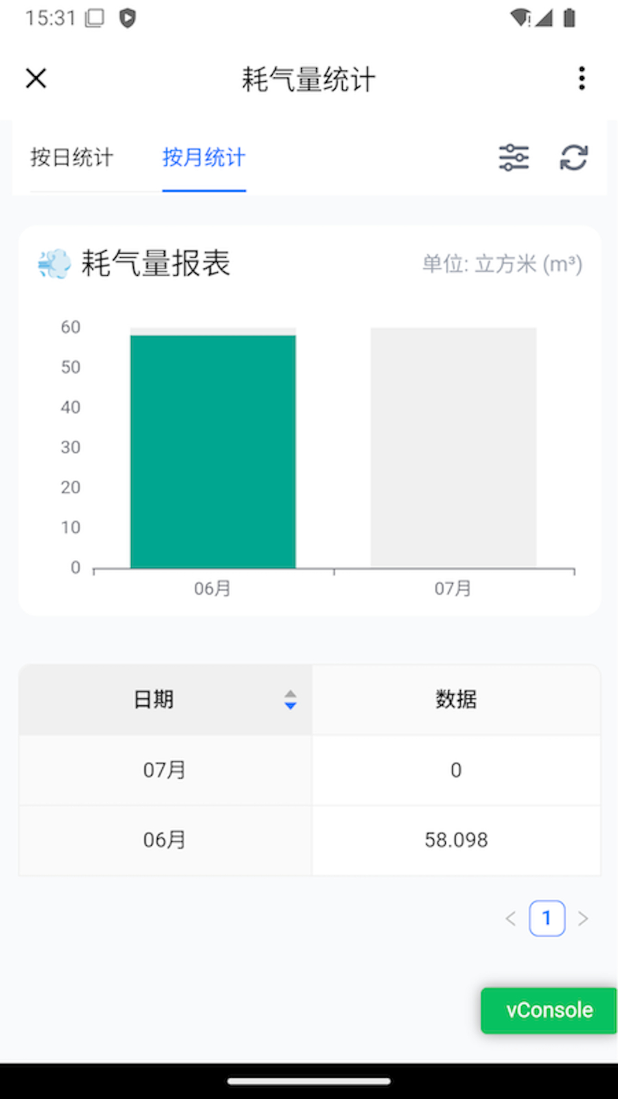 智暖云服app