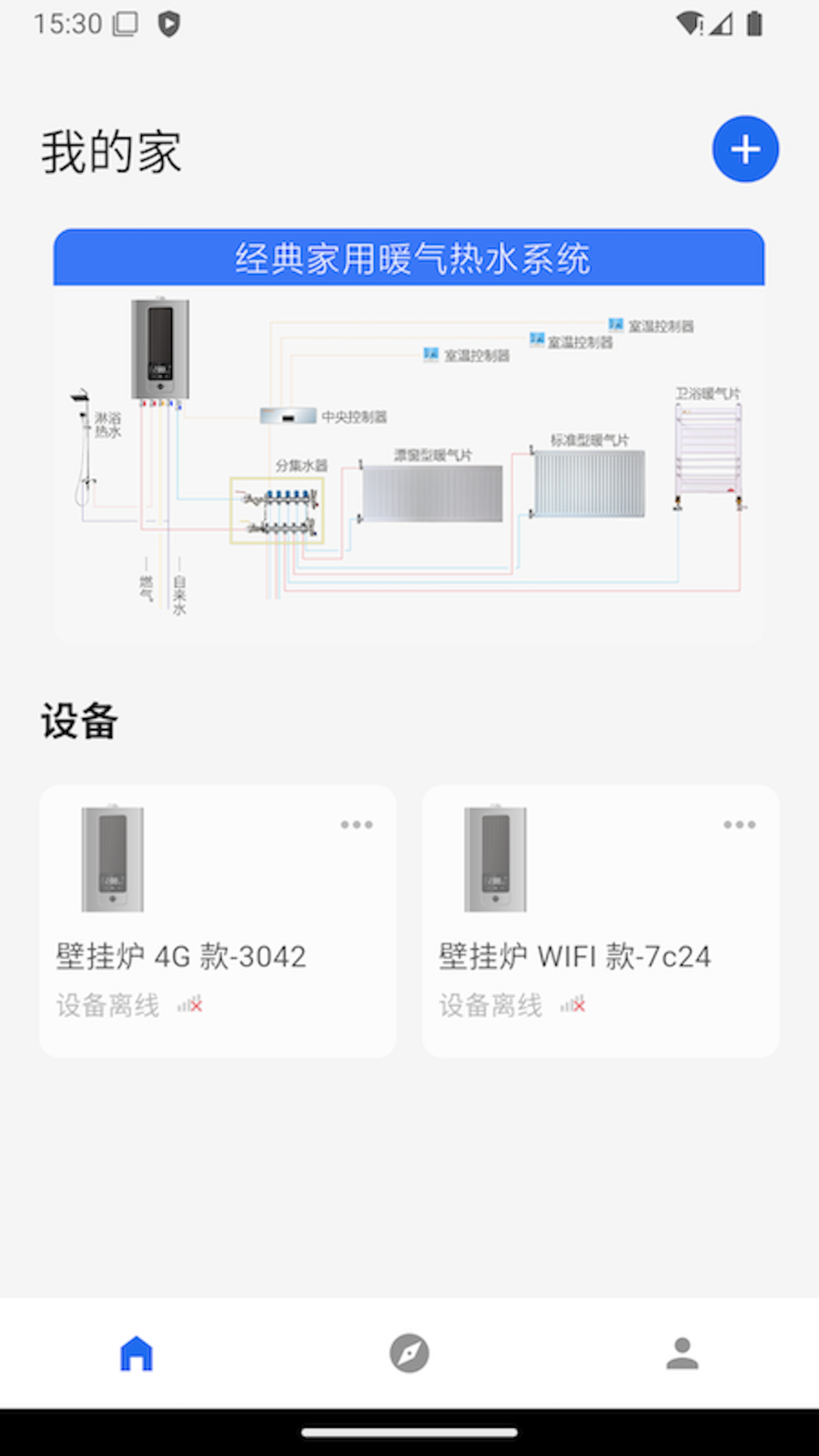 智暖云服app