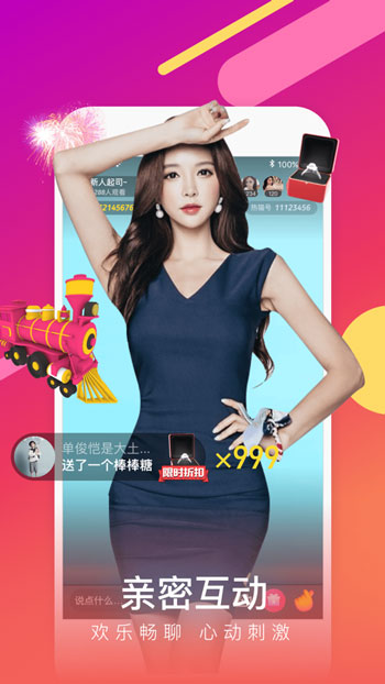 白鹿直播app破解版