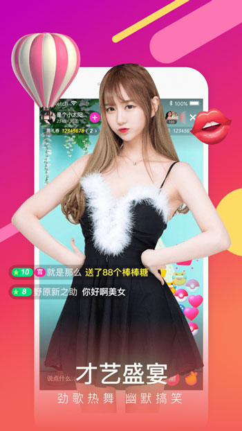 白鹿直播app破解版