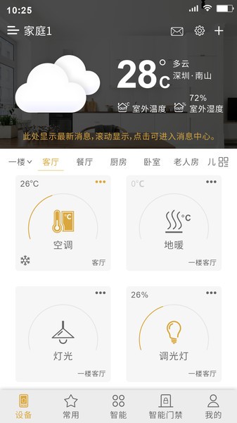 小泰助手app