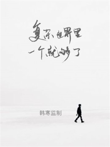一个one无限制版