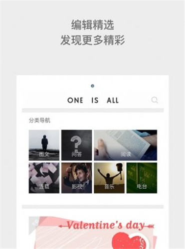 一个one无限制版
