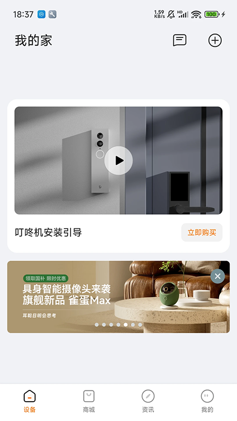 海雀摄像头app