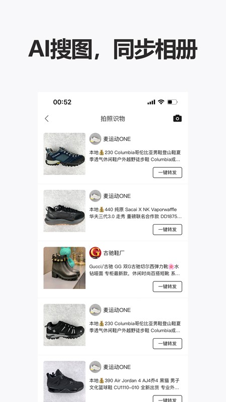 人人货源app