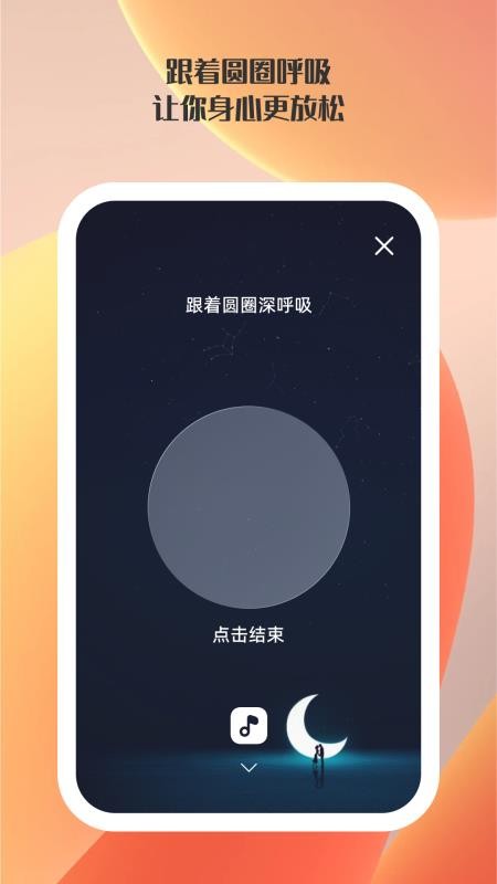 快掌控手机app
