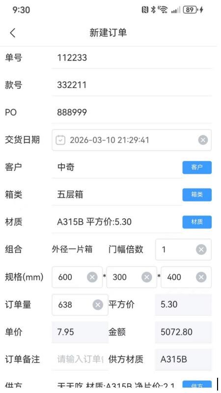 瑞达中奇app