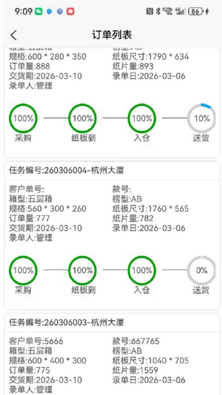 瑞达中奇app