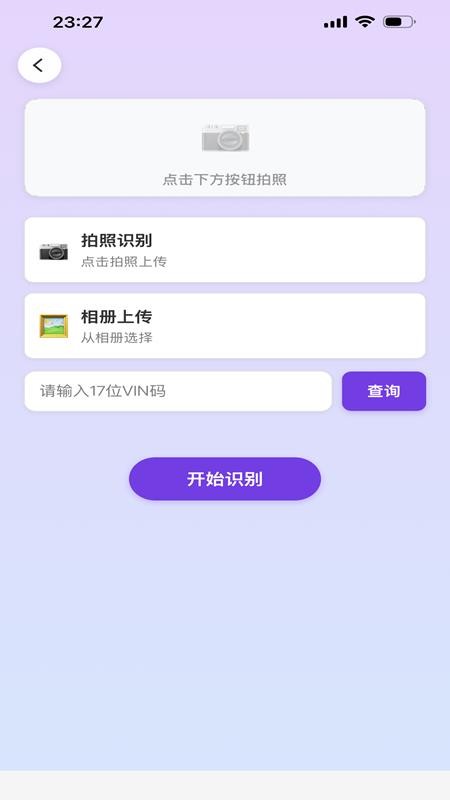 威特瑞汽配超市app