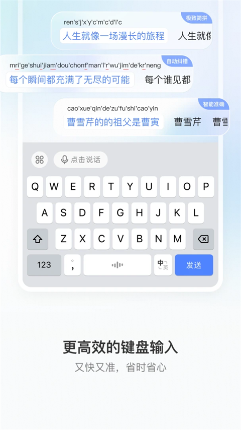 豆包输入法app