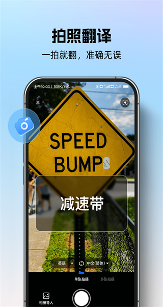专业翻译通app