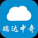 瑞达中奇