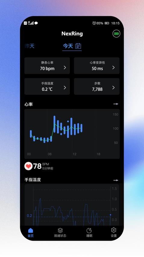 NexRingapp