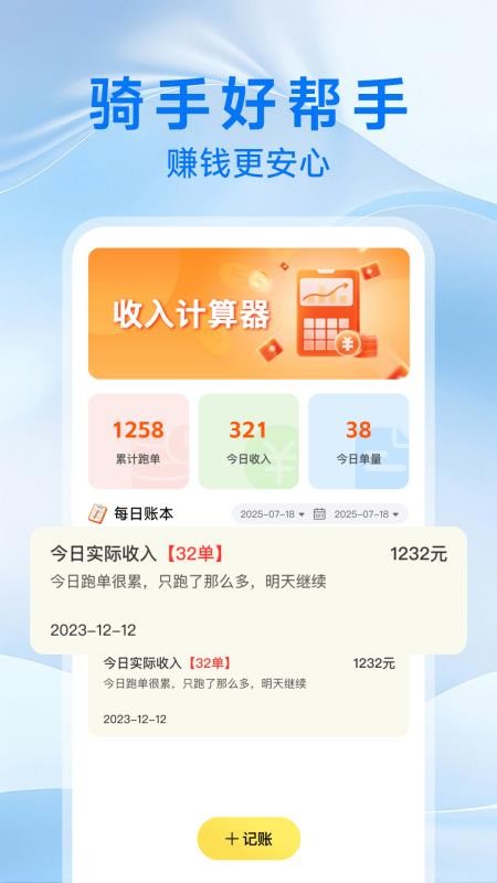跑腿同城送app