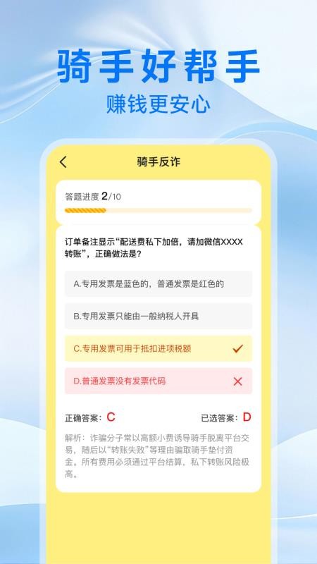 跑腿同城送app