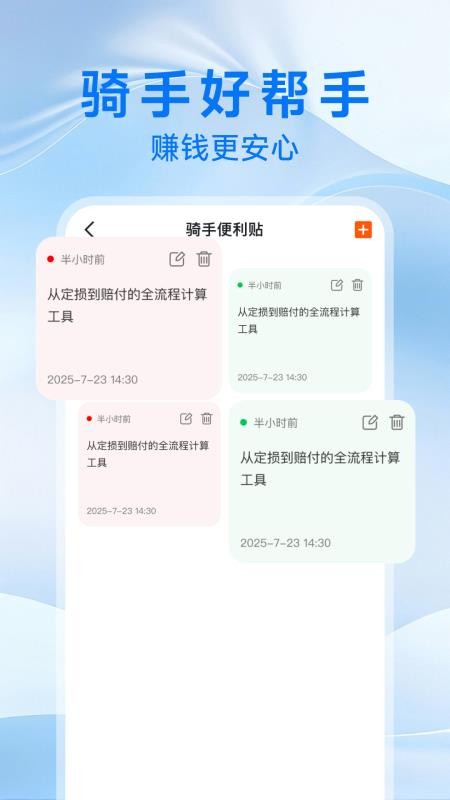跑腿同城送app