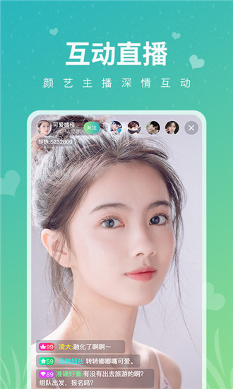 花心直播纯净版