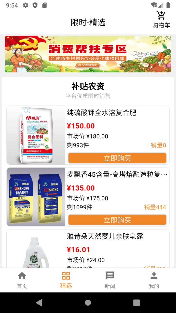 易小康app