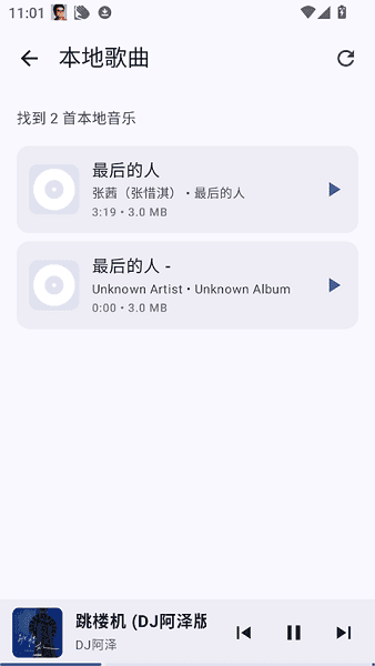 听点音乐app