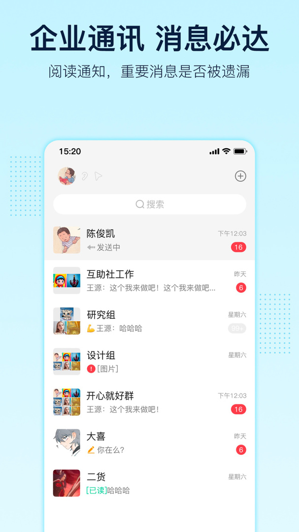 智企app