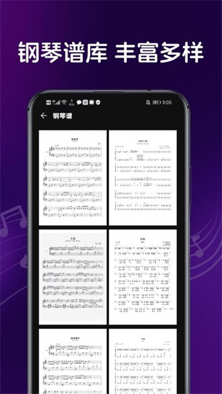 黑白钢琴大师app