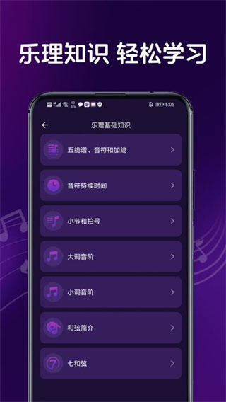 黑白钢琴大师app