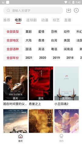 91猎奇app高清版